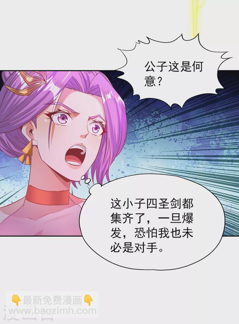 第107话 等你们，族长早死了27