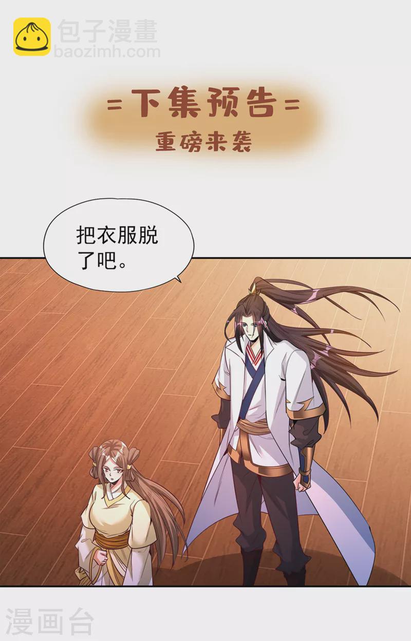 第107话 等你们，族长早死了28