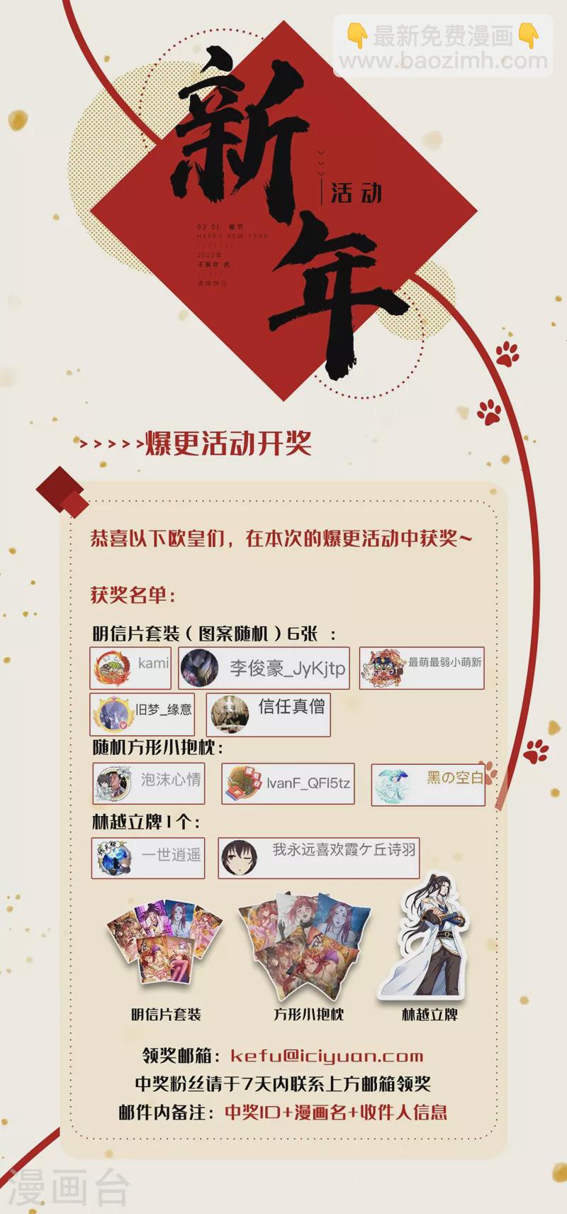 第107话 等你们，族长早死了30