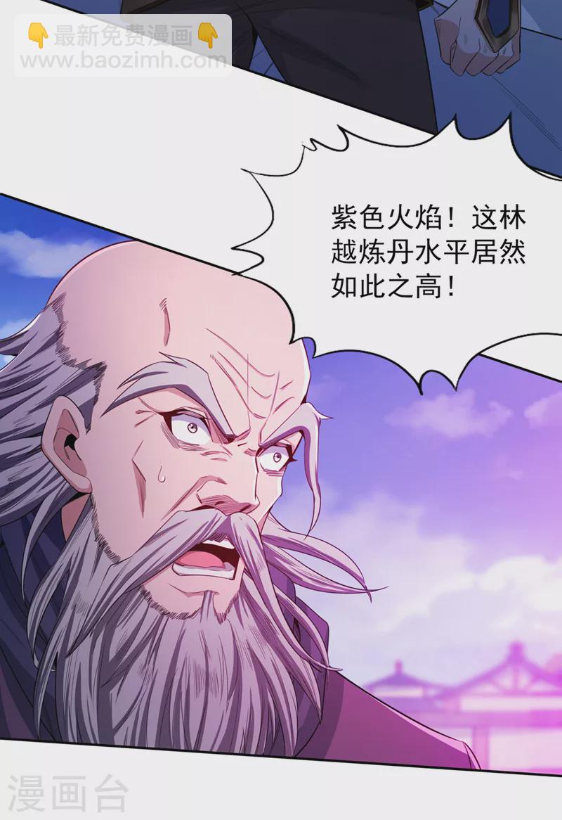 第107话 等你们，族长早死了6