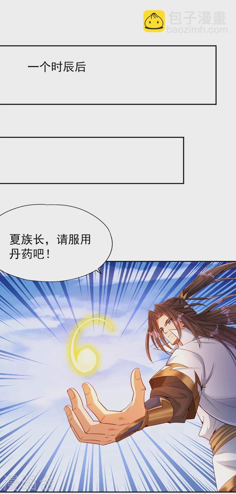 第107话 等你们，族长早死了7
