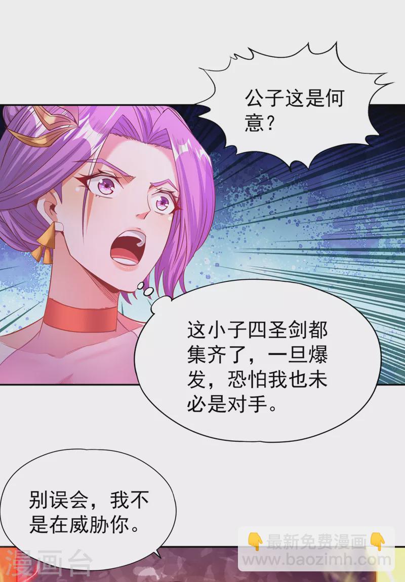 第108话 把衣服脱了吧~1