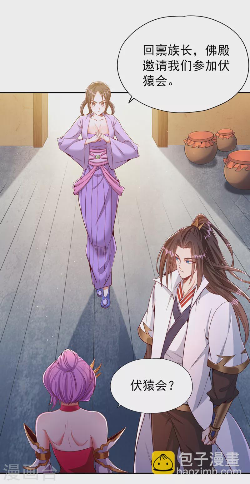 第108话 把衣服脱了吧~10