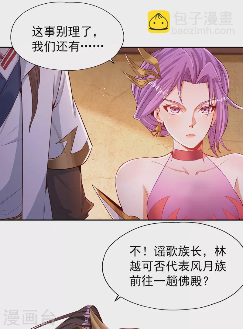 第108话 把衣服脱了吧~12