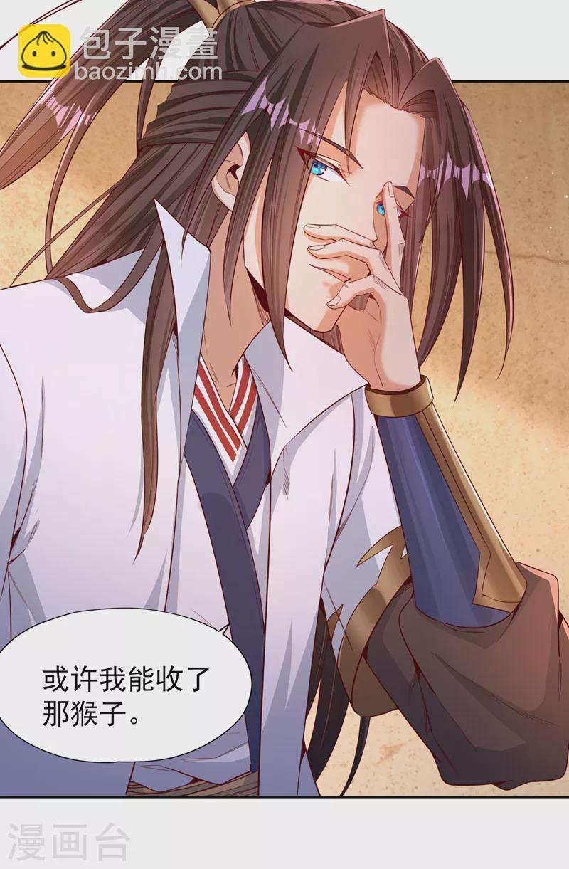 第108话 把衣服脱了吧~13