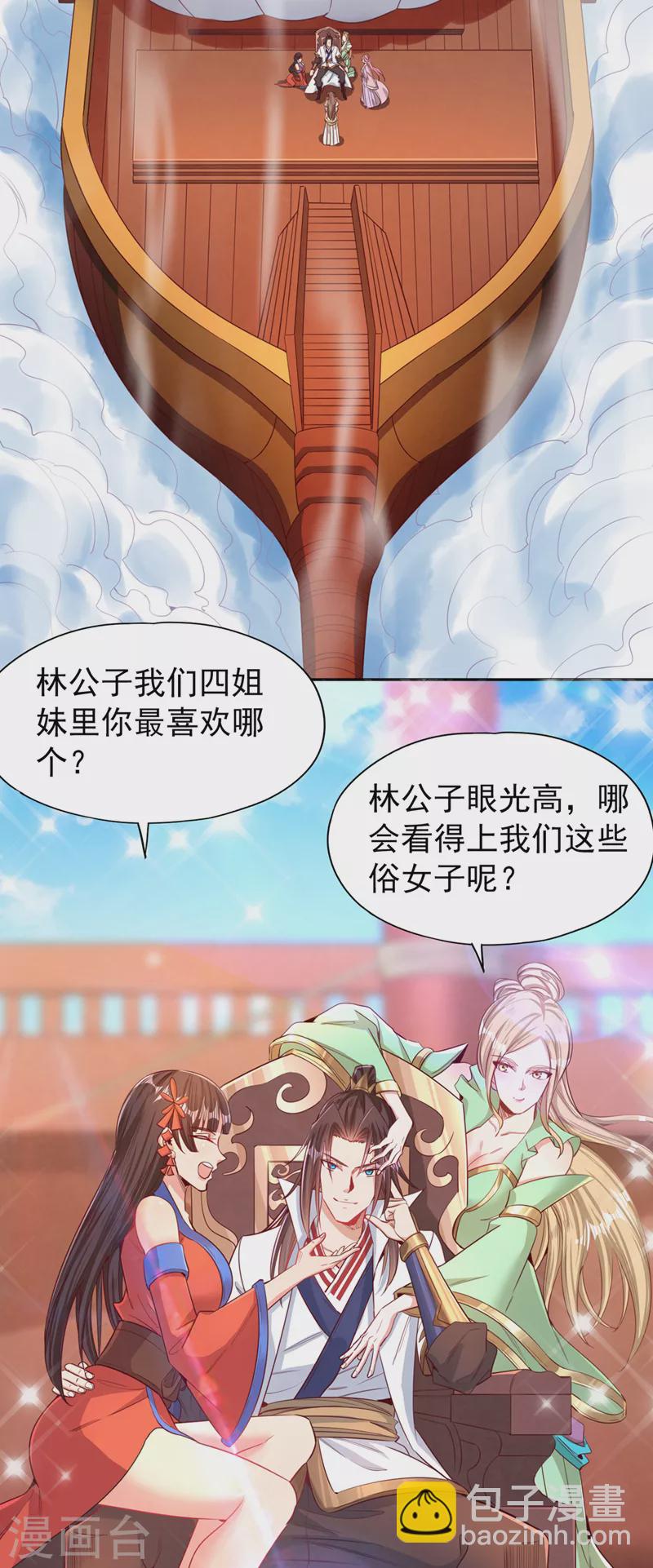 第108话 把衣服脱了吧~17