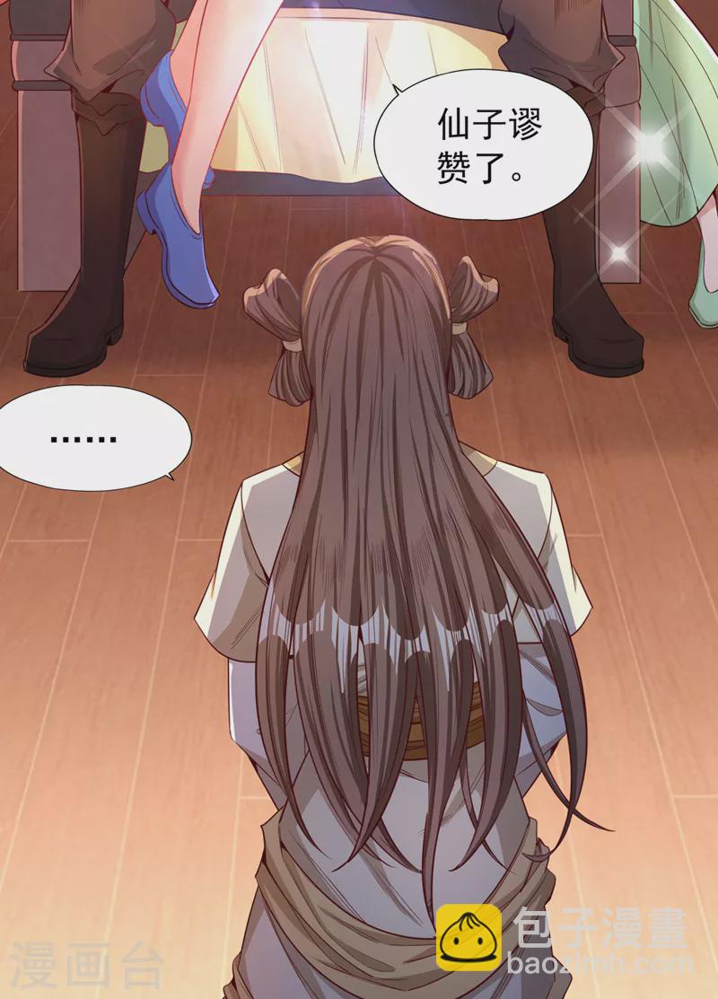 第108话 把衣服脱了吧~18