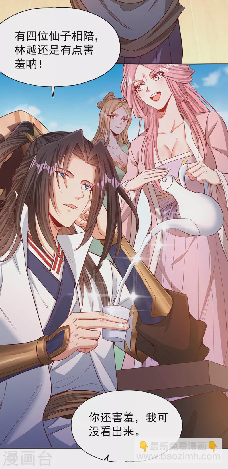 第108话 把衣服脱了吧~19