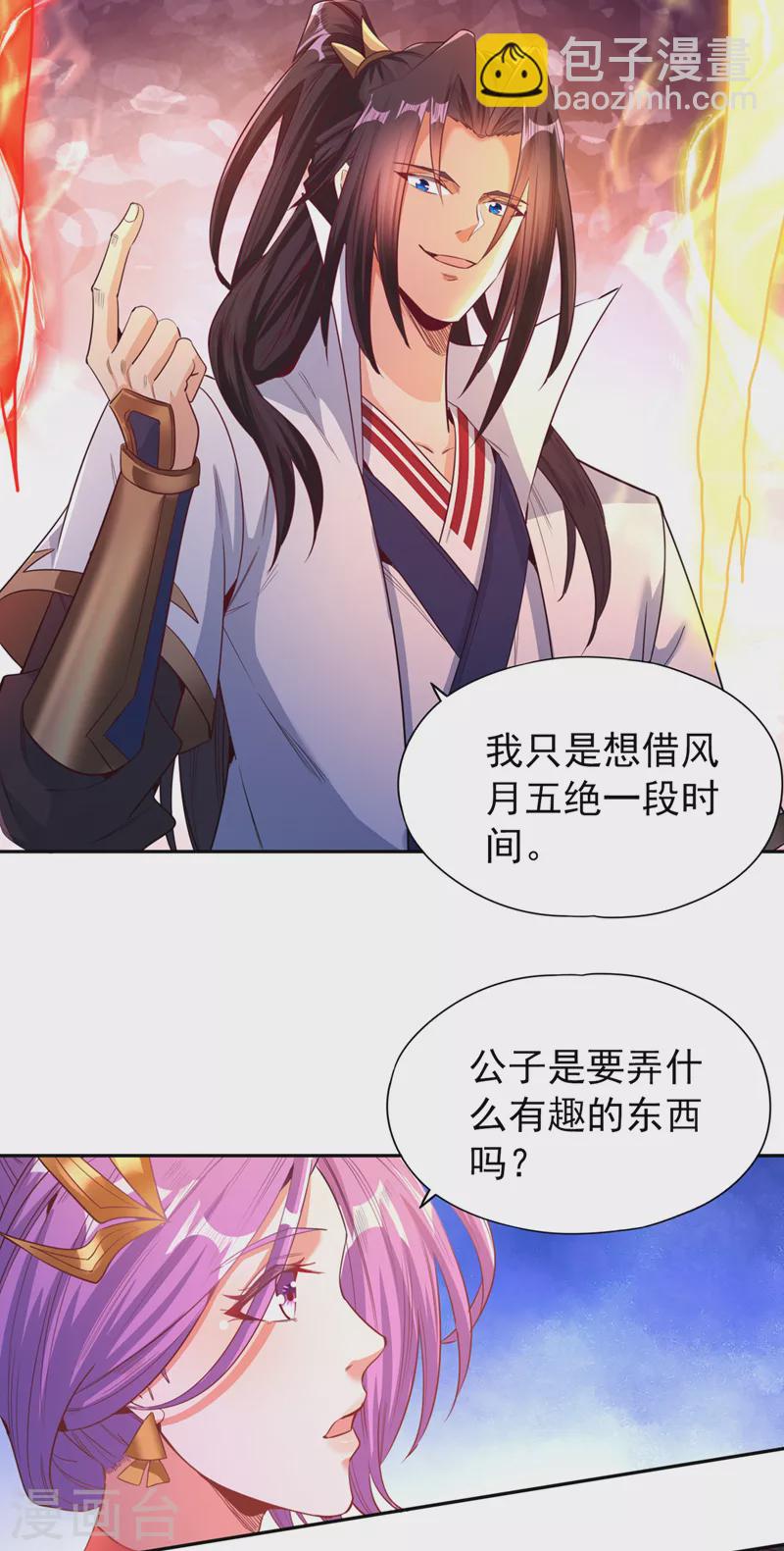 第108话 把衣服脱了吧~2