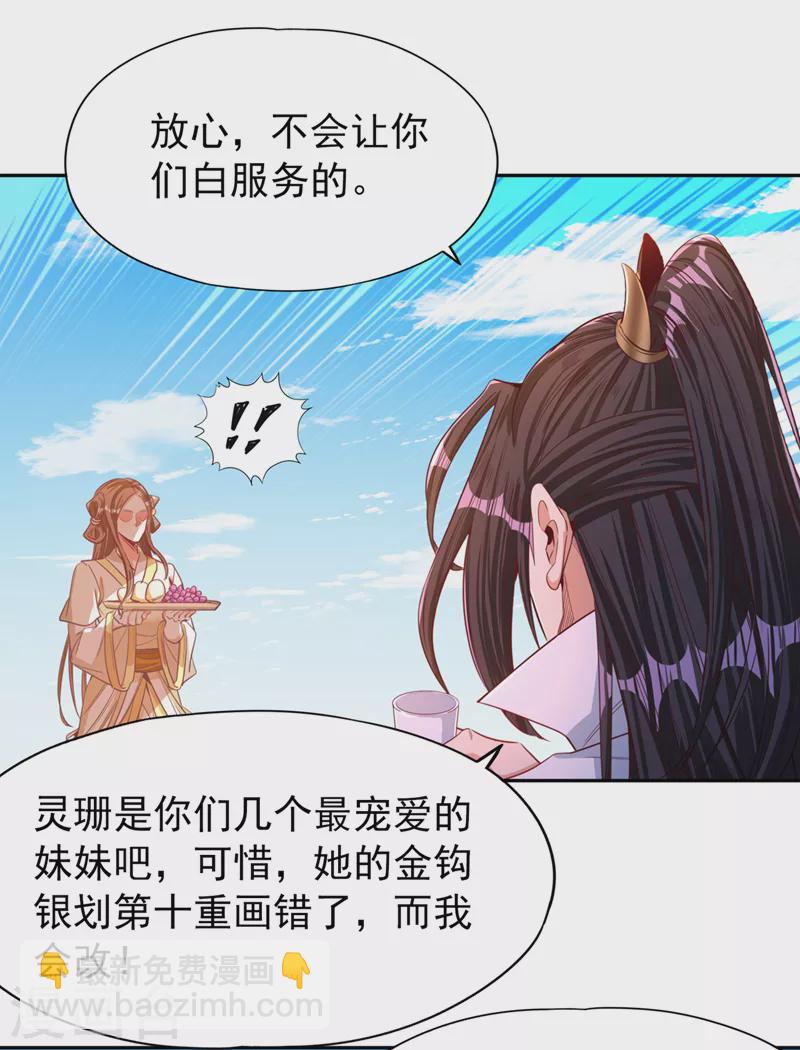 第108话 把衣服脱了吧~20