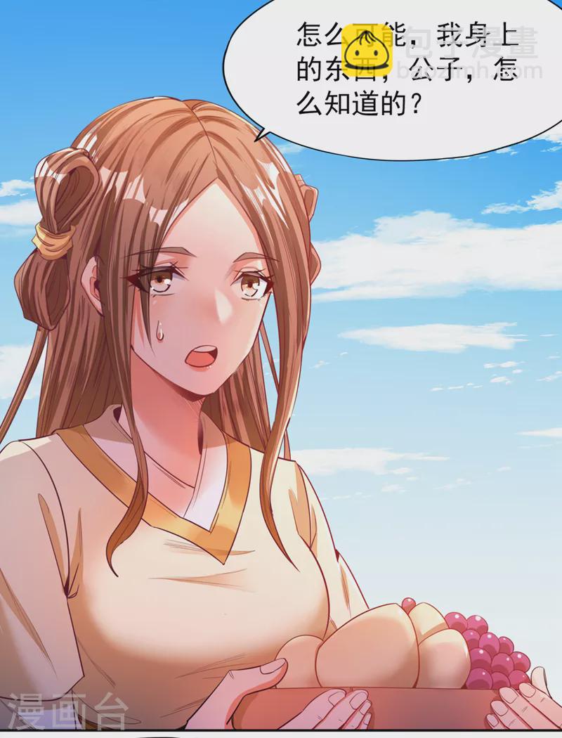 第108话 把衣服脱了吧~21