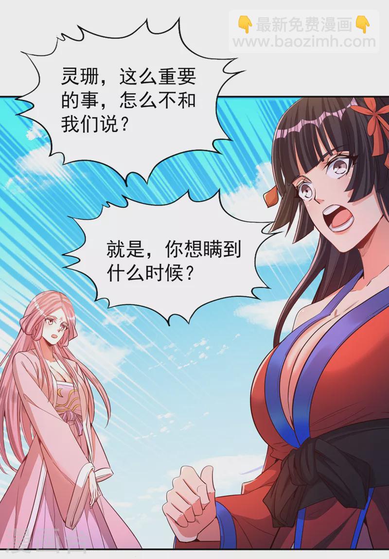 第108话 把衣服脱了吧~23