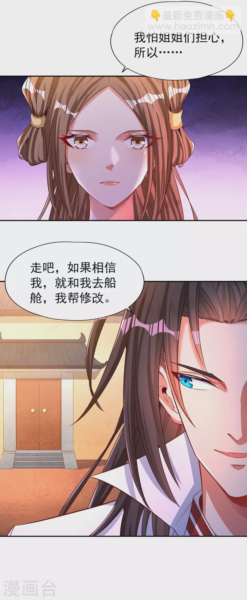 第108话 把衣服脱了吧~24