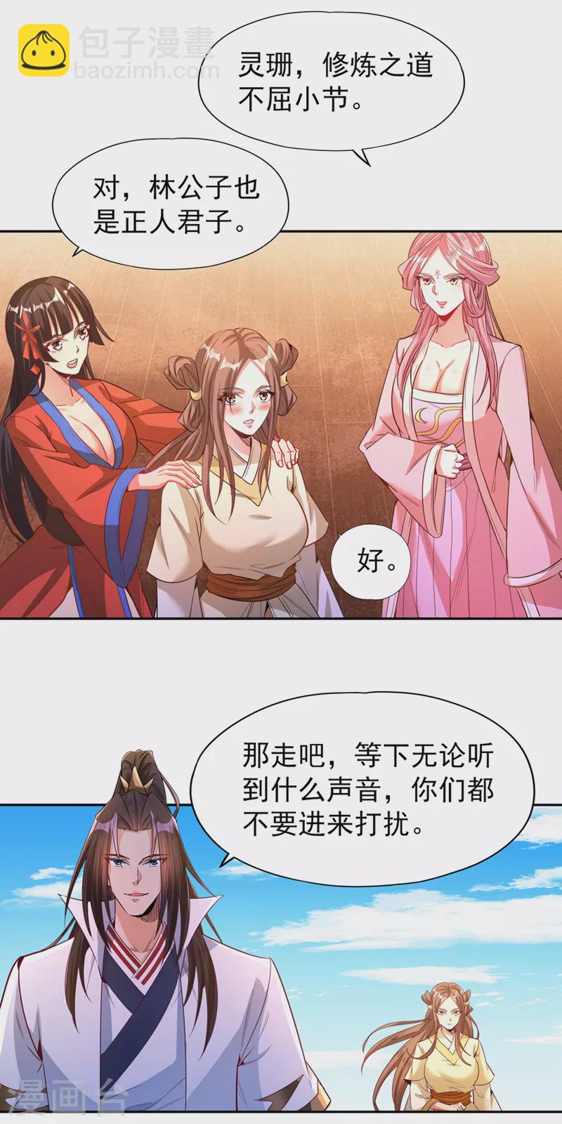 第108话 把衣服脱了吧~25