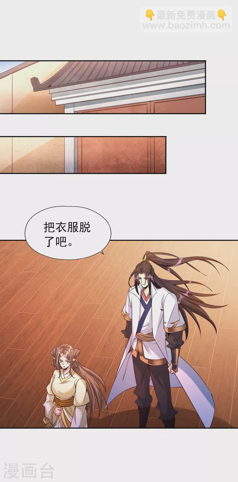 第108话 把衣服脱了吧~26