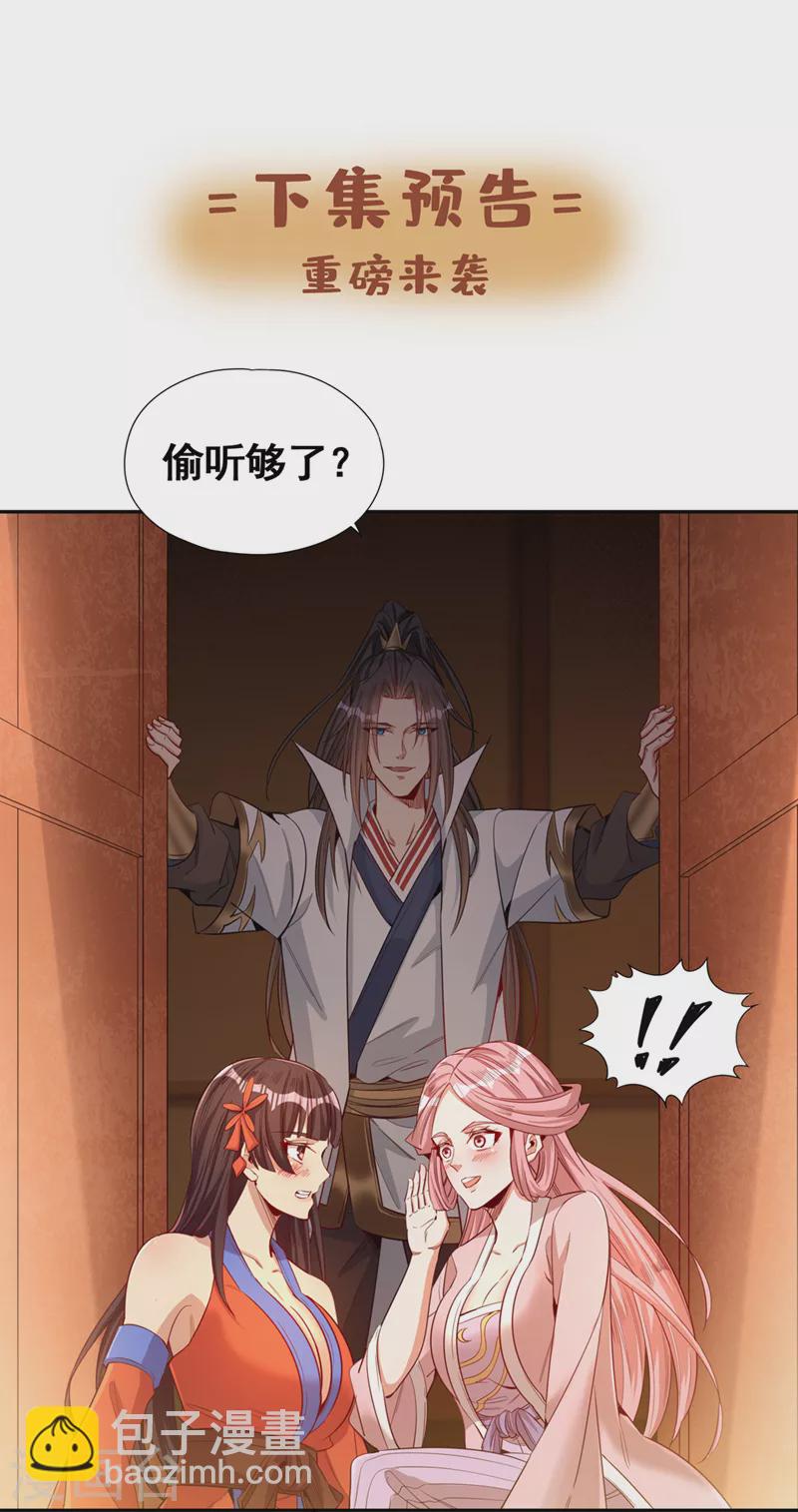第108话 把衣服脱了吧~28