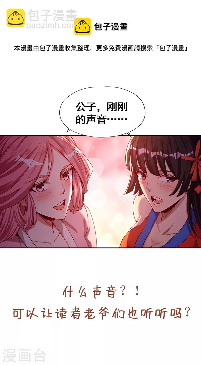 第108话 把衣服脱了吧~29