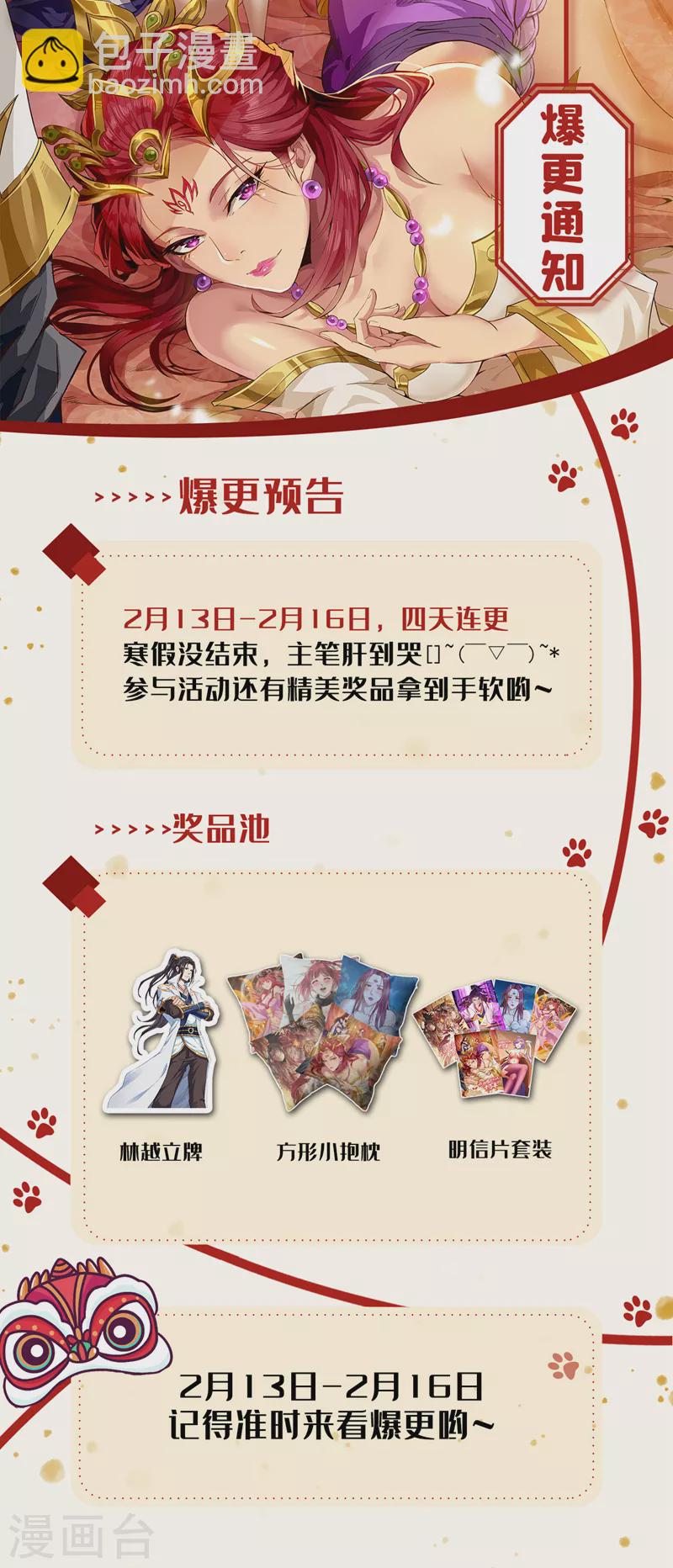 第108话 把衣服脱了吧~30