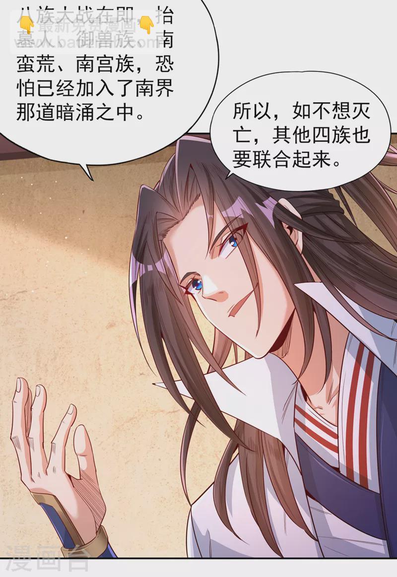 第108话 把衣服脱了吧~5