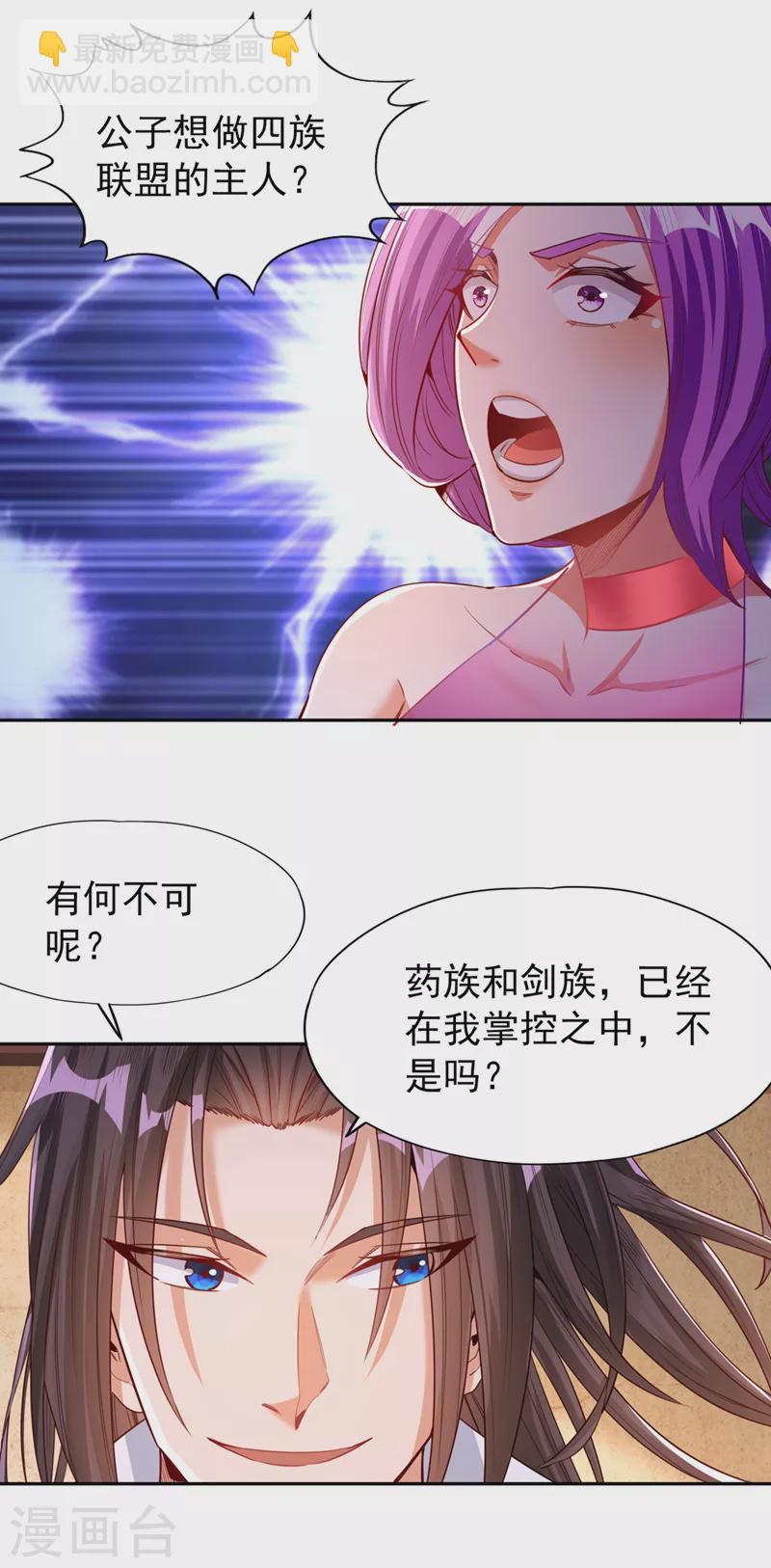 第108话 把衣服脱了吧~6