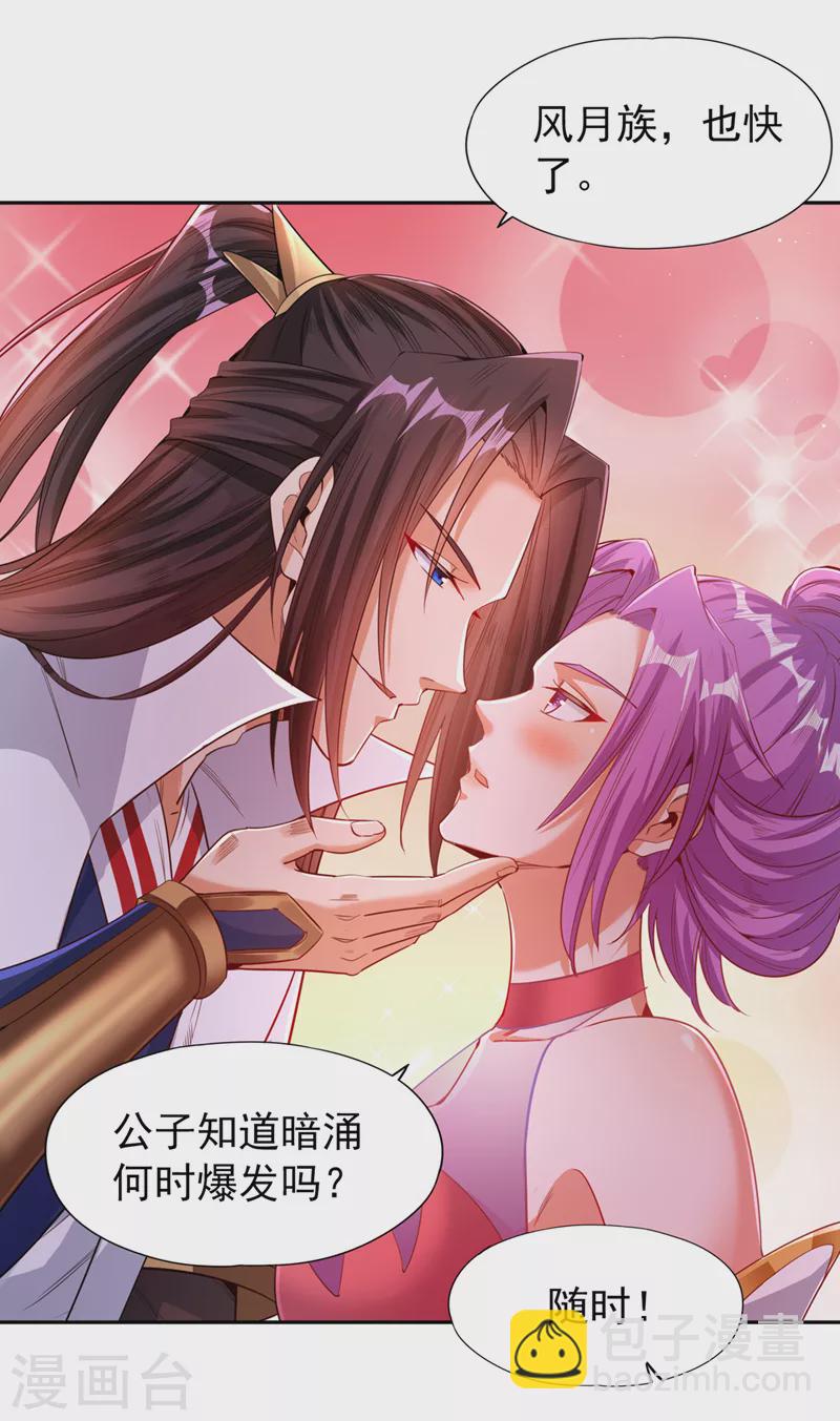 第108话 把衣服脱了吧~7