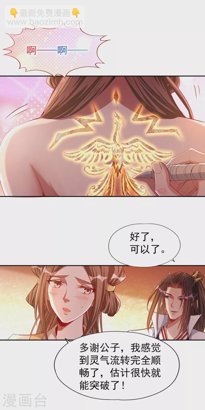 第109话 不服？来单挑呀~1