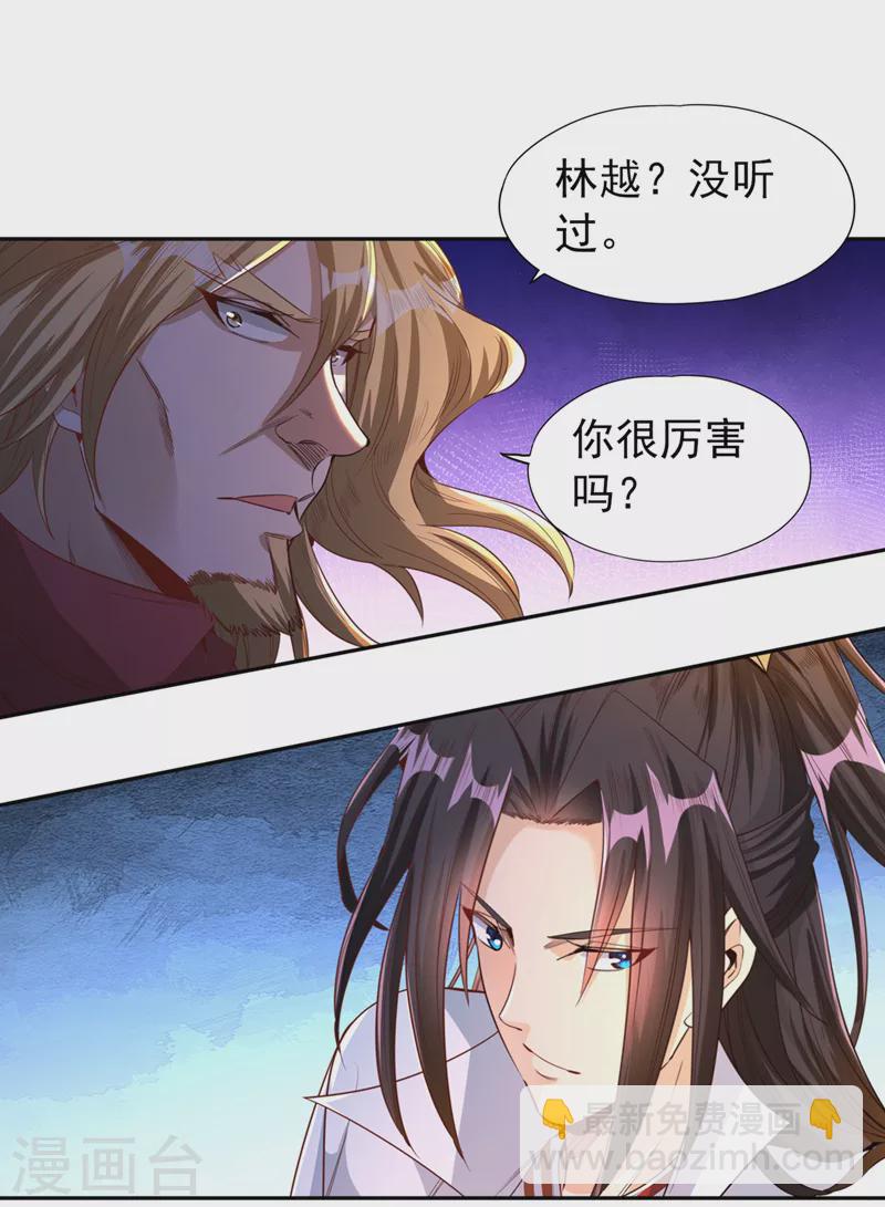第109话 不服？来单挑呀~16