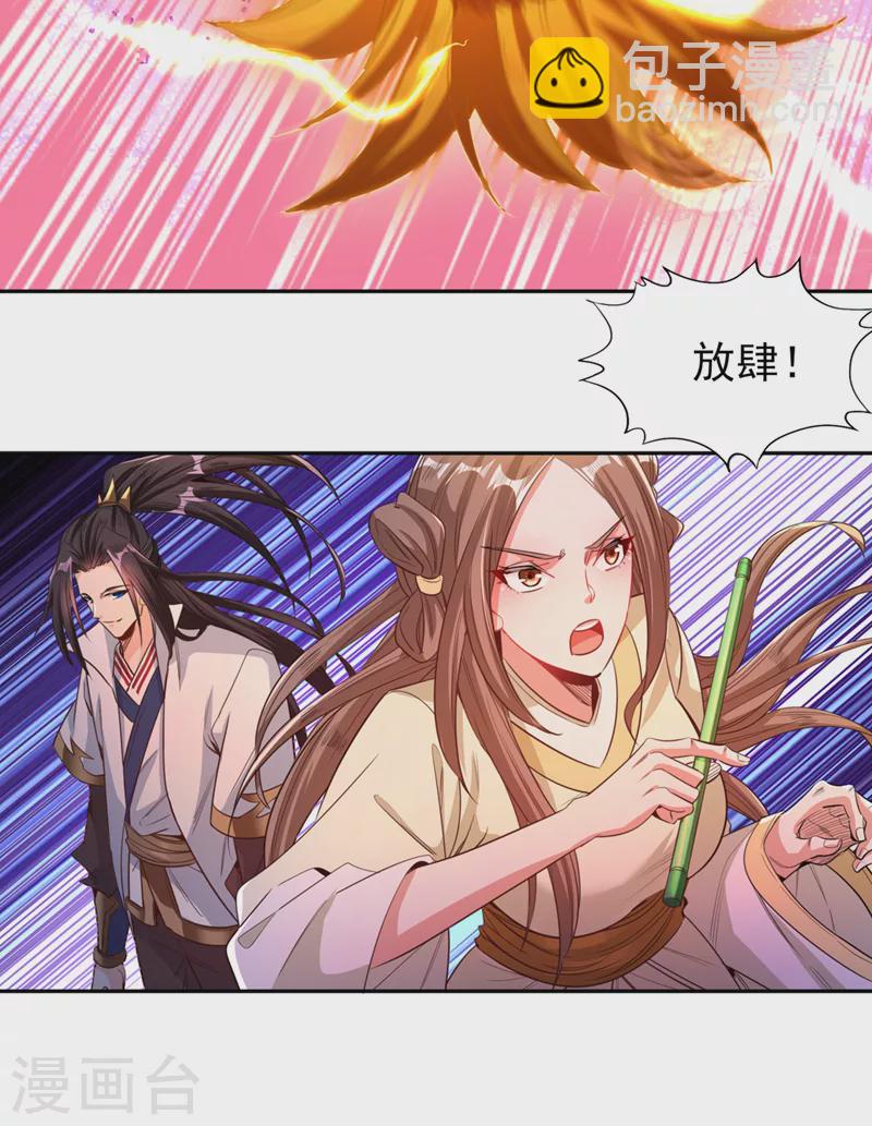 第109话 不服？来单挑呀~19