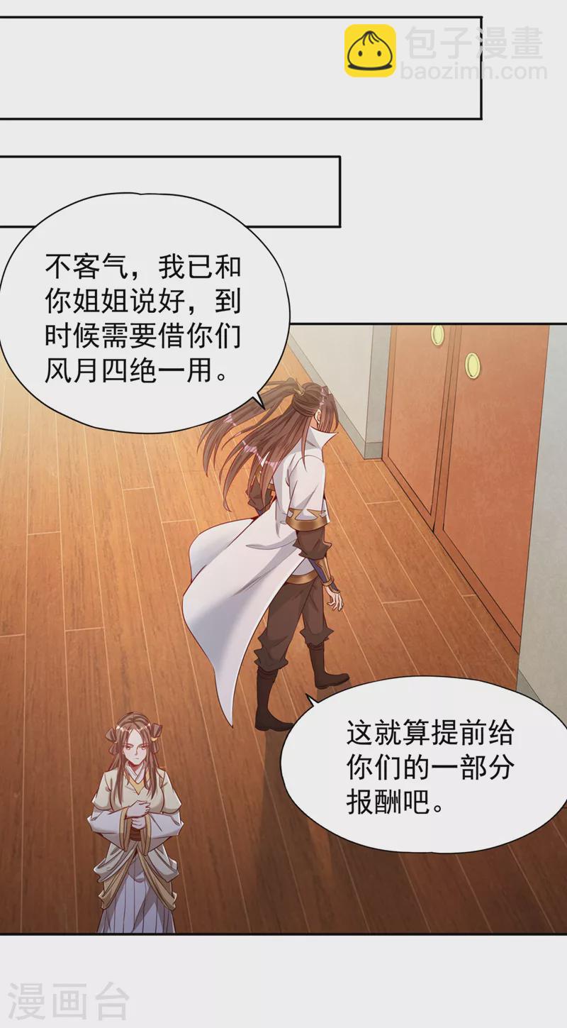 第109话 不服？来单挑呀~2