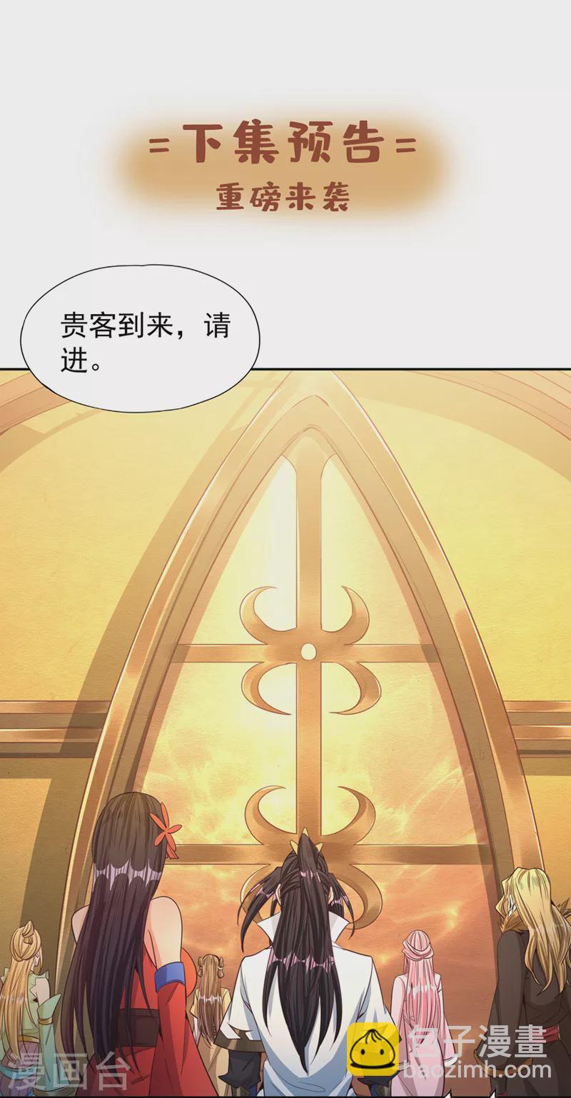 第109话 不服？来单挑呀~25
