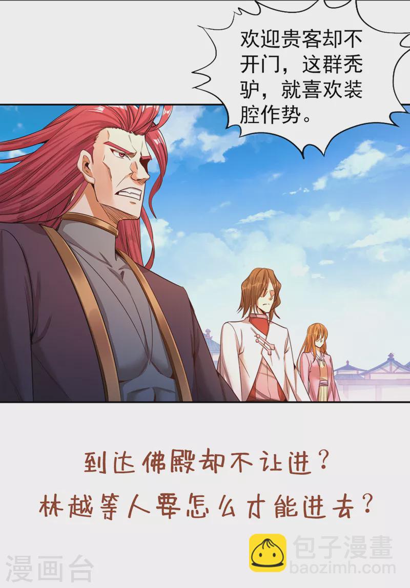 第109话 不服？来单挑呀~26