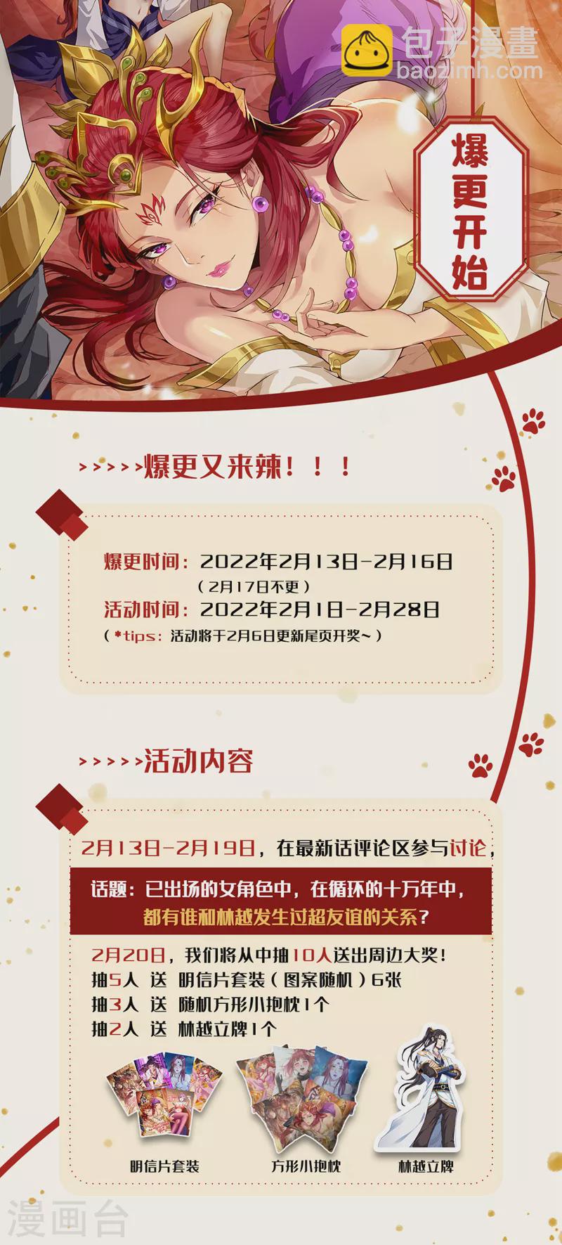 第109话 不服？来单挑呀~27