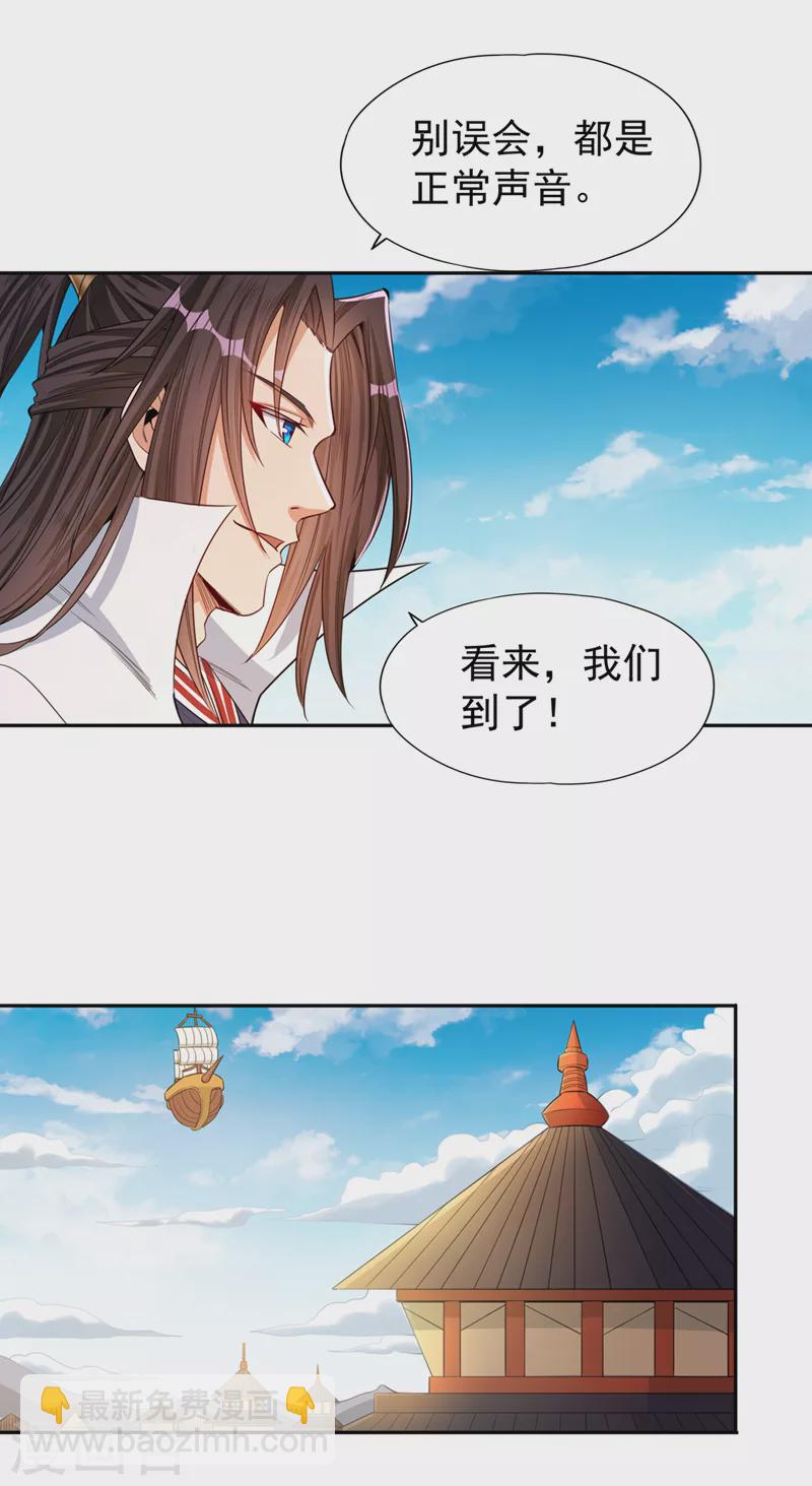 第109话 不服？来单挑呀~4