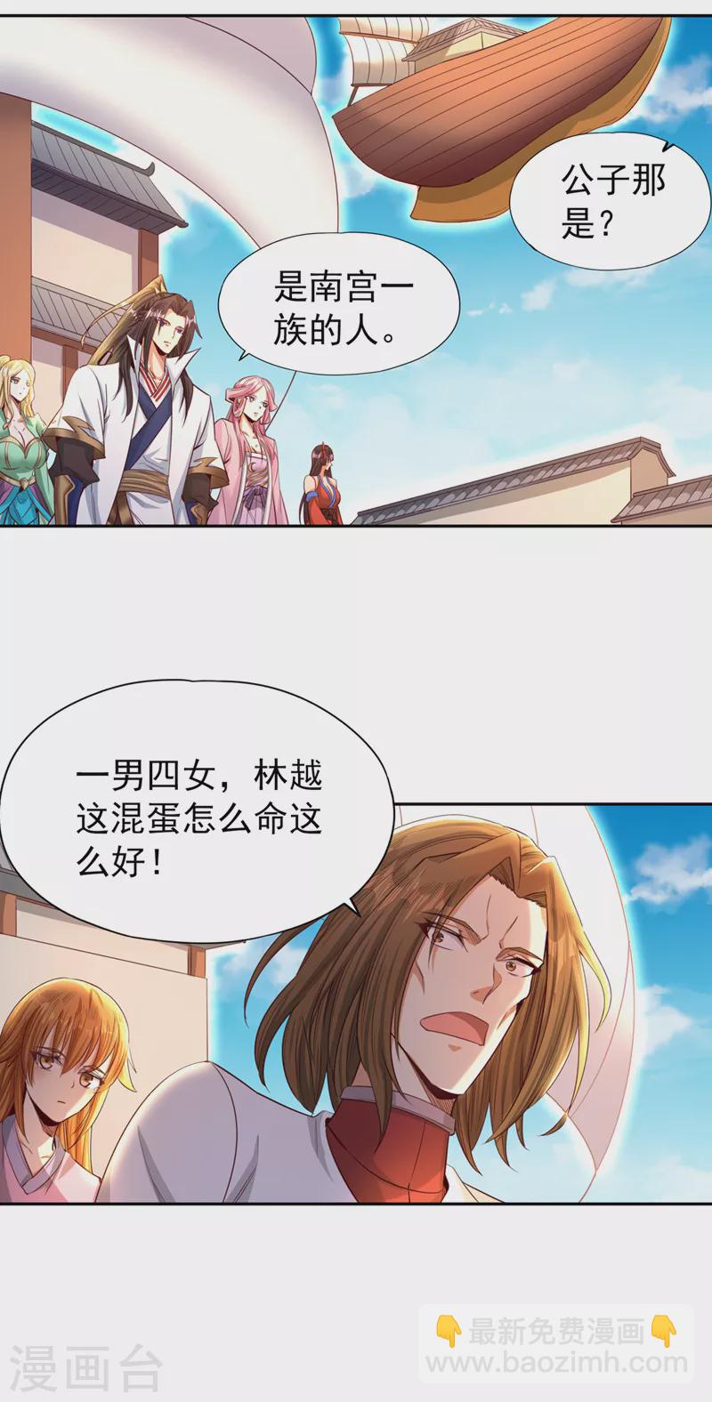 第109话 不服？来单挑呀~6