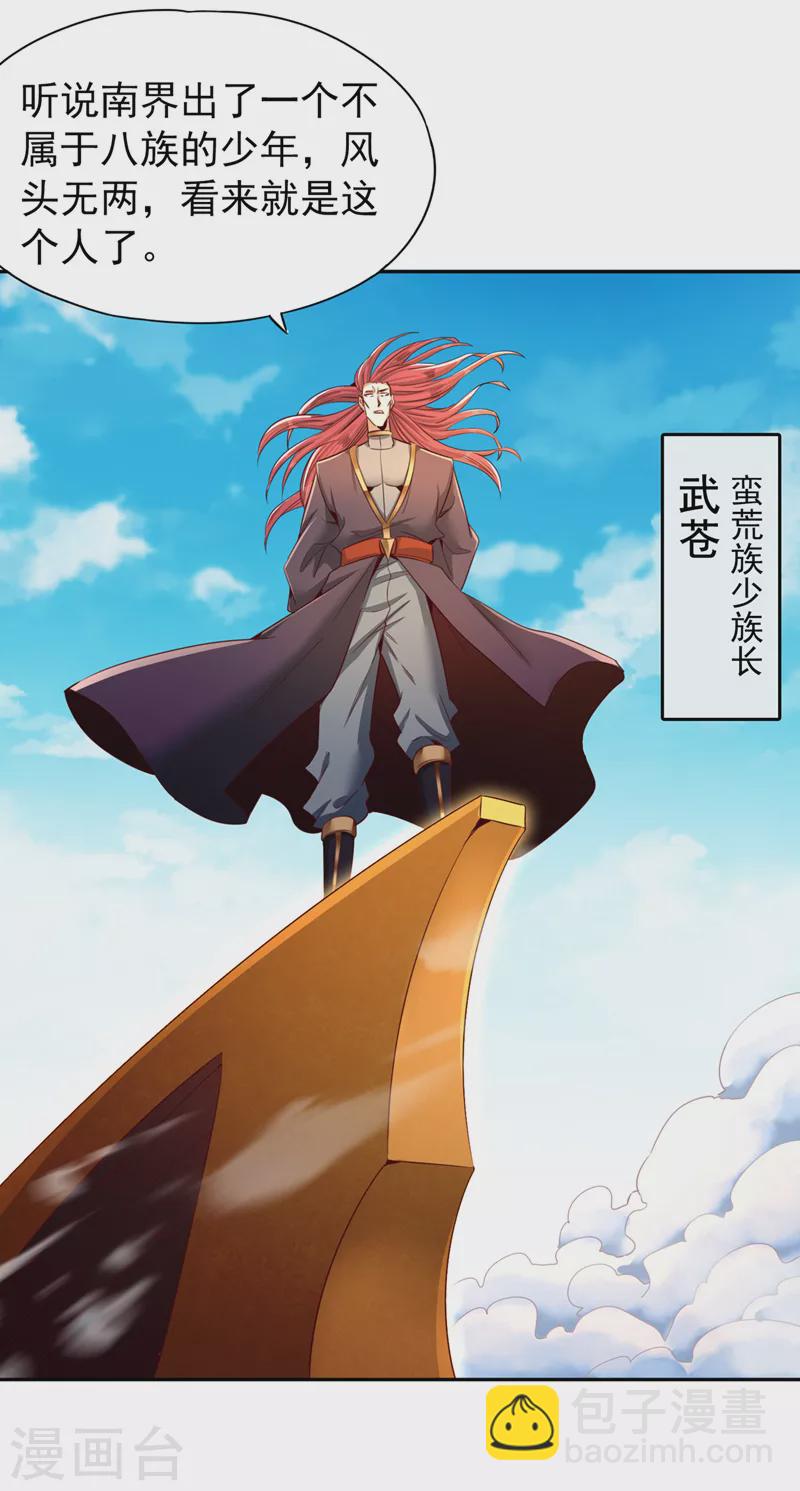 第109话 不服？来单挑呀~8