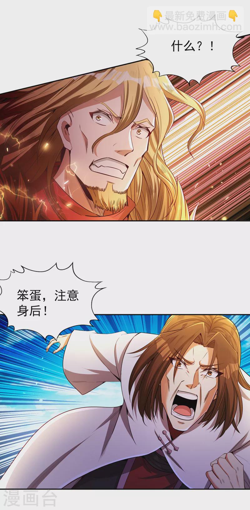第110话 你不想当人了？1