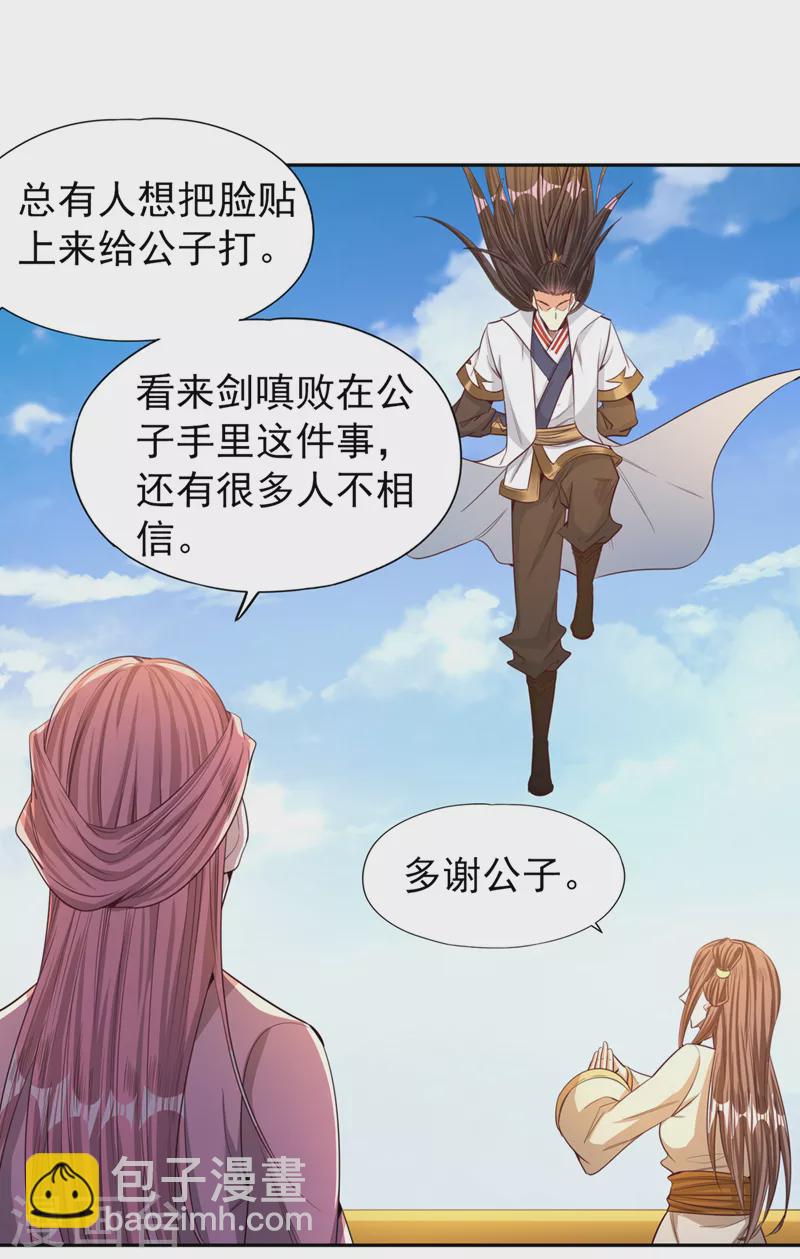 第110话 你不想当人了？11