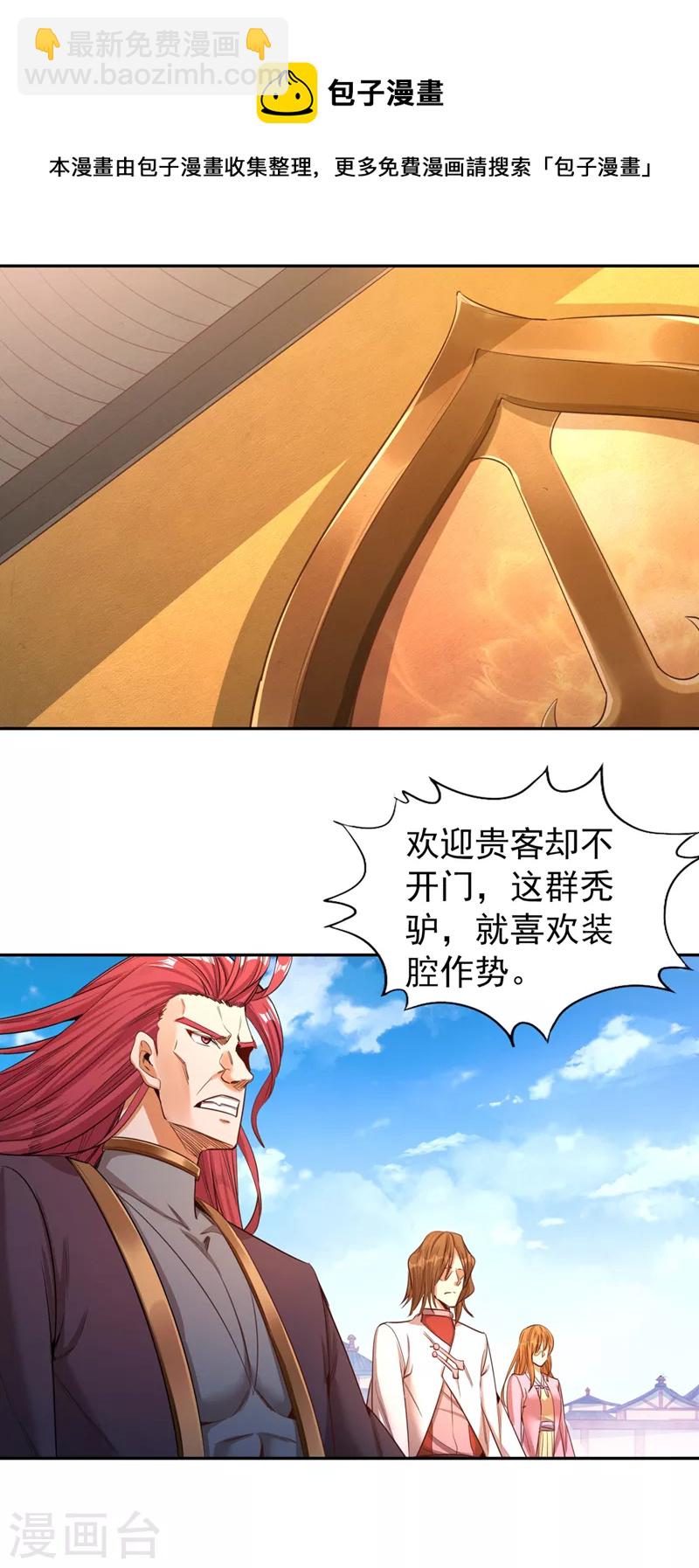 第110话 你不想当人了？14
