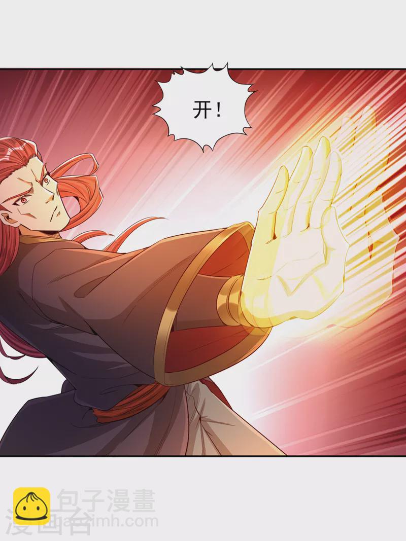 第110话 你不想当人了？15