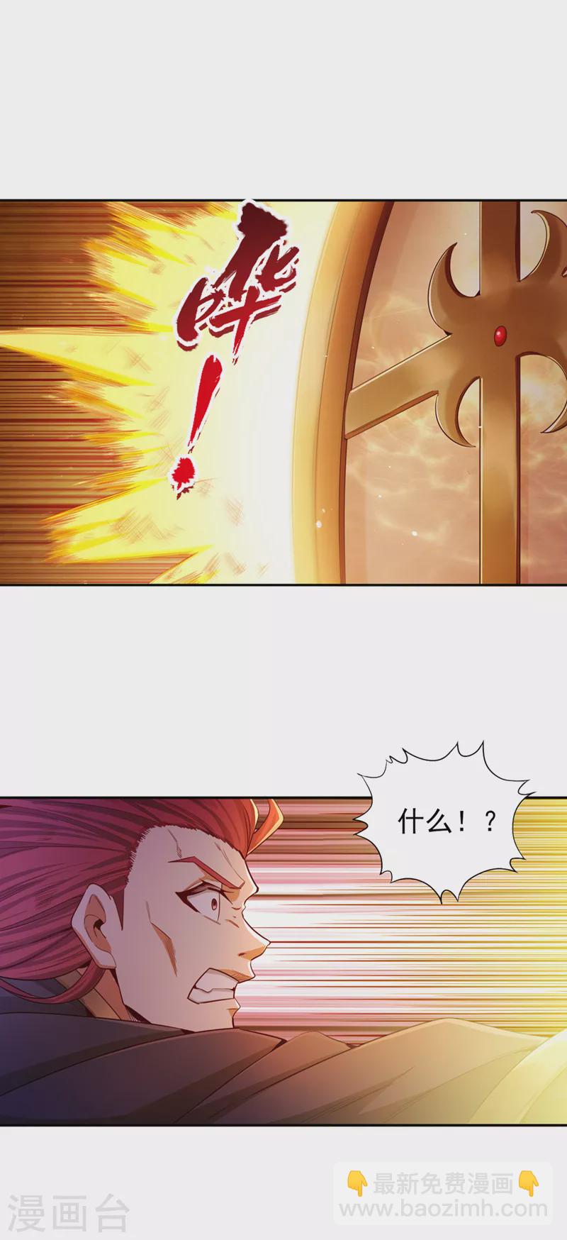 第110话 你不想当人了？17