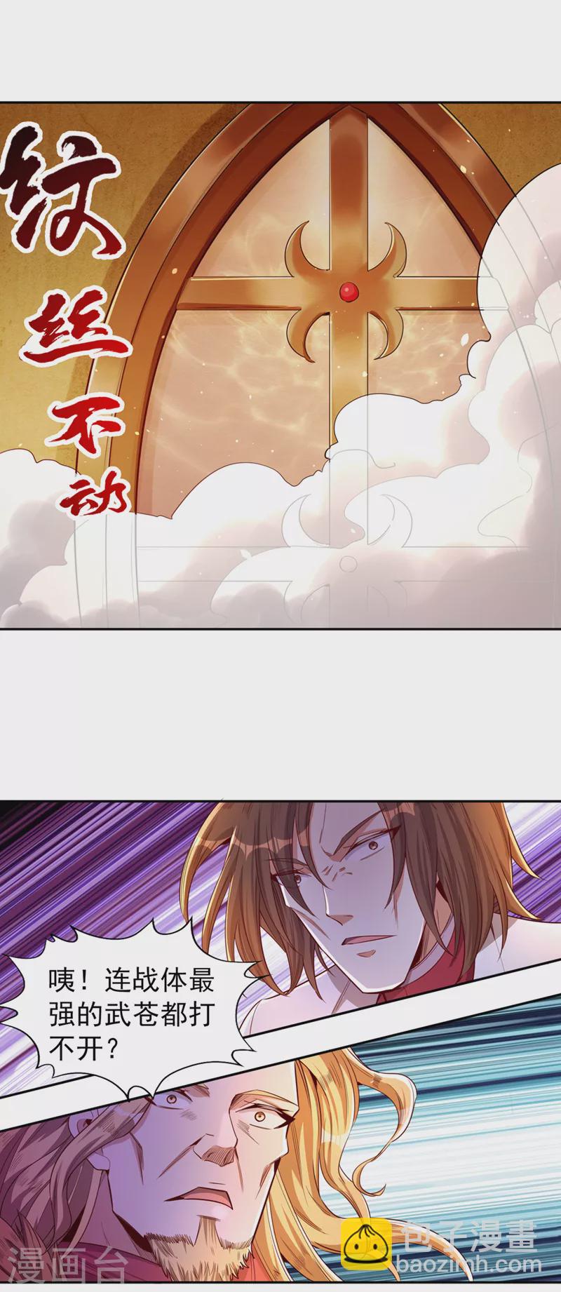 第110话 你不想当人了？18