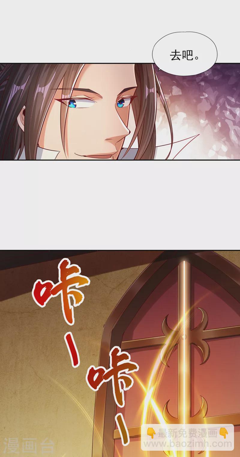 第110话 你不想当人了？20