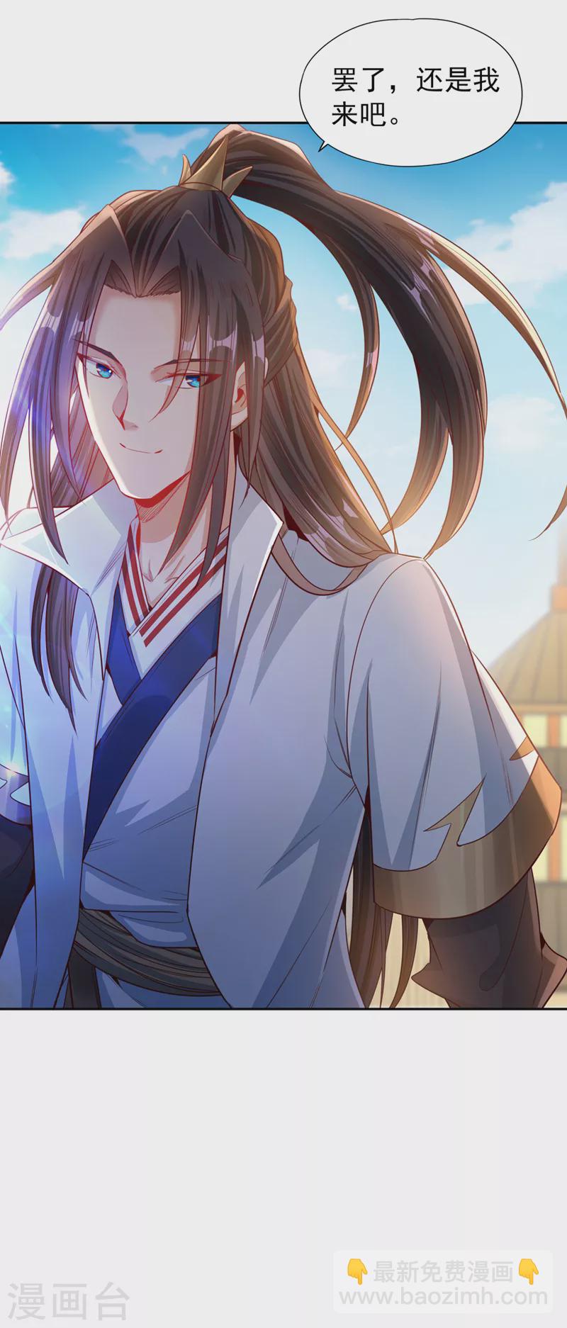 第110话 你不想当人了？23