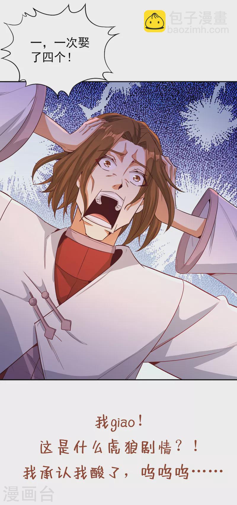 第110话 你不想当人了？27