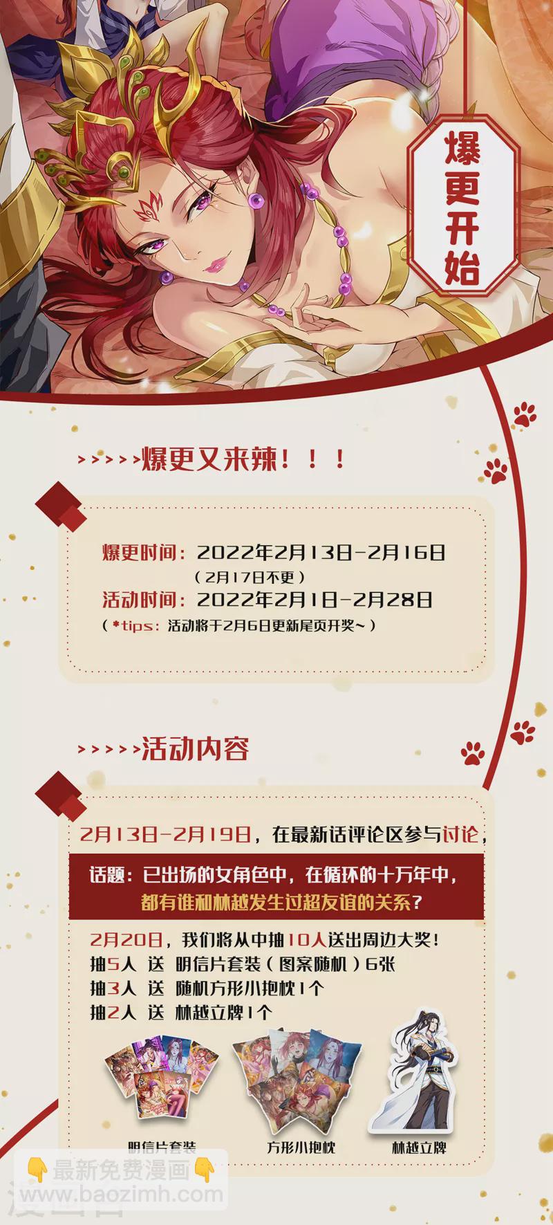 第110话 你不想当人了？28