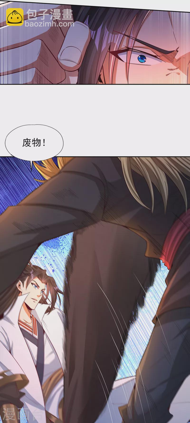 第110话 你不想当人了？8