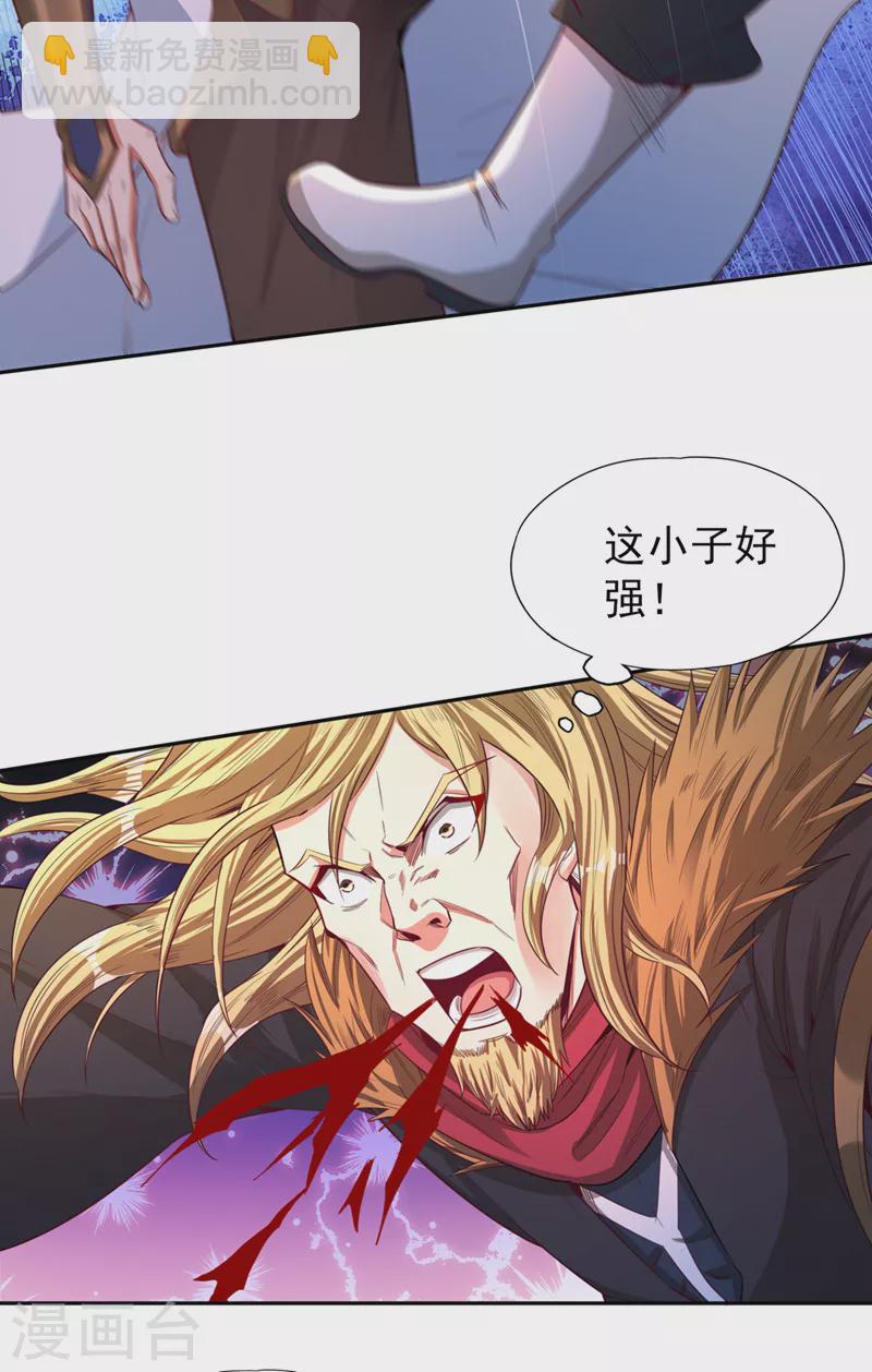第110话 你不想当人了？9