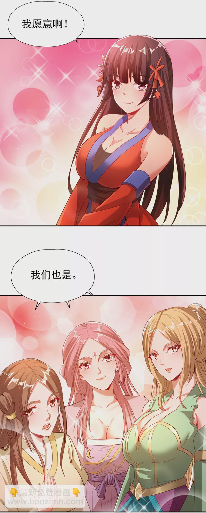 第111话 我们都想嫁给他~10