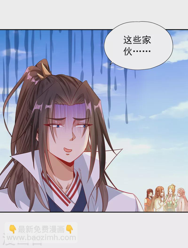 第111话 我们都想嫁给他~13