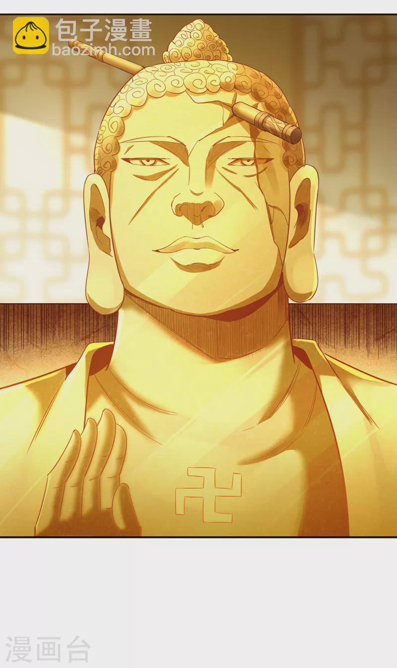第111话 我们都想嫁给他~16